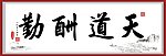 书法