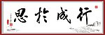 书法