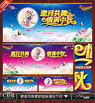 中秋晚会