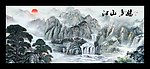 江山多娇