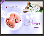 足疗