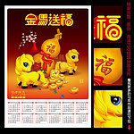 2014挂历