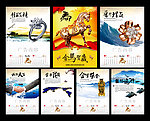 中国风2014挂历