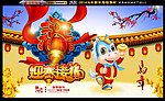 2014 马年