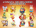 12生肖 马年
