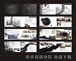 中国风画册