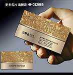 金色名片