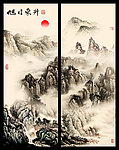 移门山水