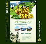 韩国旅游