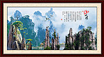 山水风景