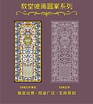 教堂玻璃图案