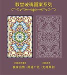 教堂玻璃图案
