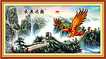 大鹏展翅