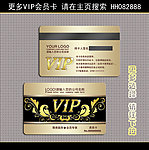 VIP贵宾卡 会员卡
