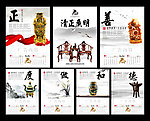 中国风挂历