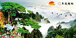 黄山迎客松