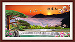 山水风景