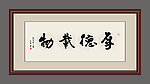 书法