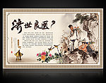 中医 草药