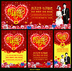 婚庆