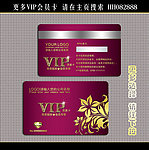 会员卡 VIP贵宾卡