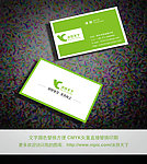 绿色名片