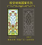 教堂玻璃图案