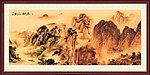 巨幅山水画