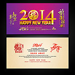 马年贺卡