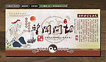 望闻问切