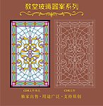 教堂玻璃图案
