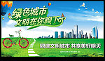 文明城市