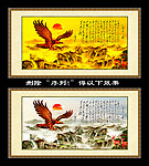 大展鸿图