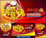 火锅