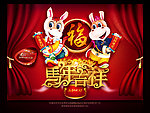 2014马年