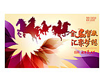 马年2014