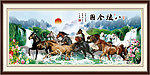 八骏全图