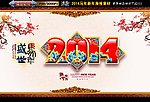 2014 马年 贺卡