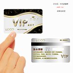 vip会员卡