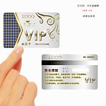 vip会员卡