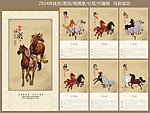 2014挂历