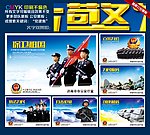 公安局展板