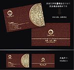 酒店名片