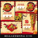 马年