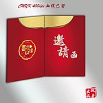 请柬