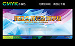 发布会