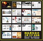 男科杂志