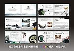 水墨家装画册