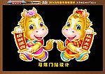 2014 马年门贴