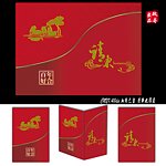 请柬